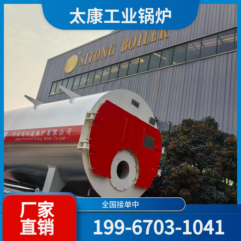 阿克苏太康锅炉厂家
