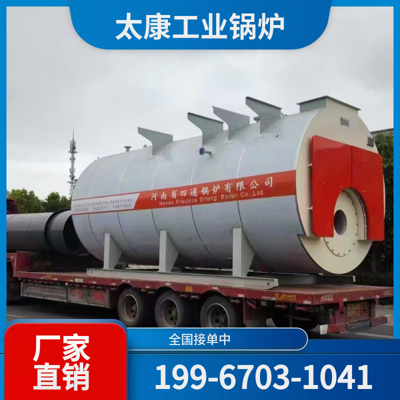 阿克苏低氮热水锅炉