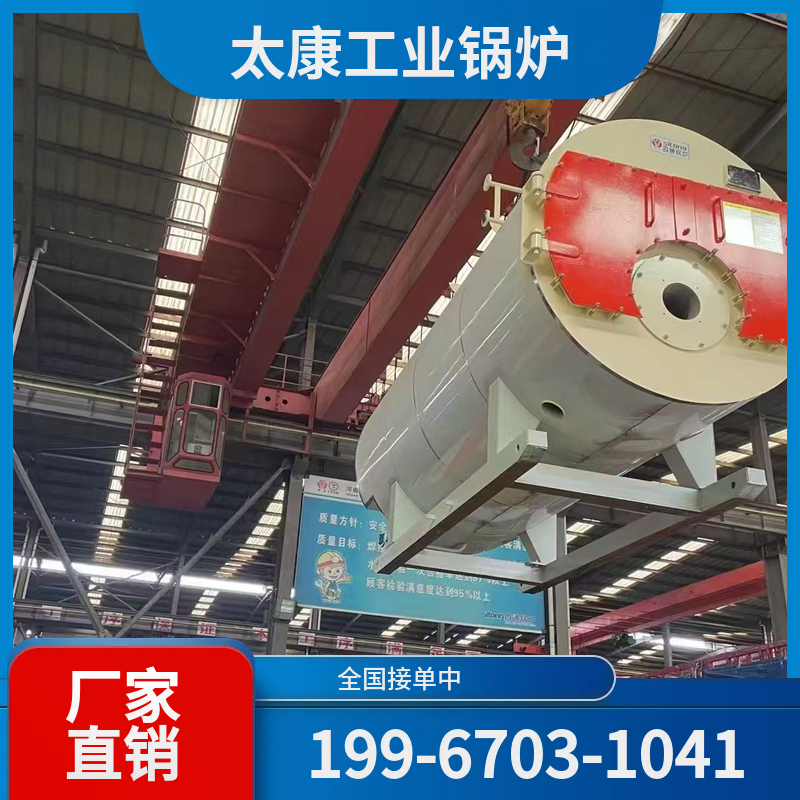阿克苏全预混低氮锅炉